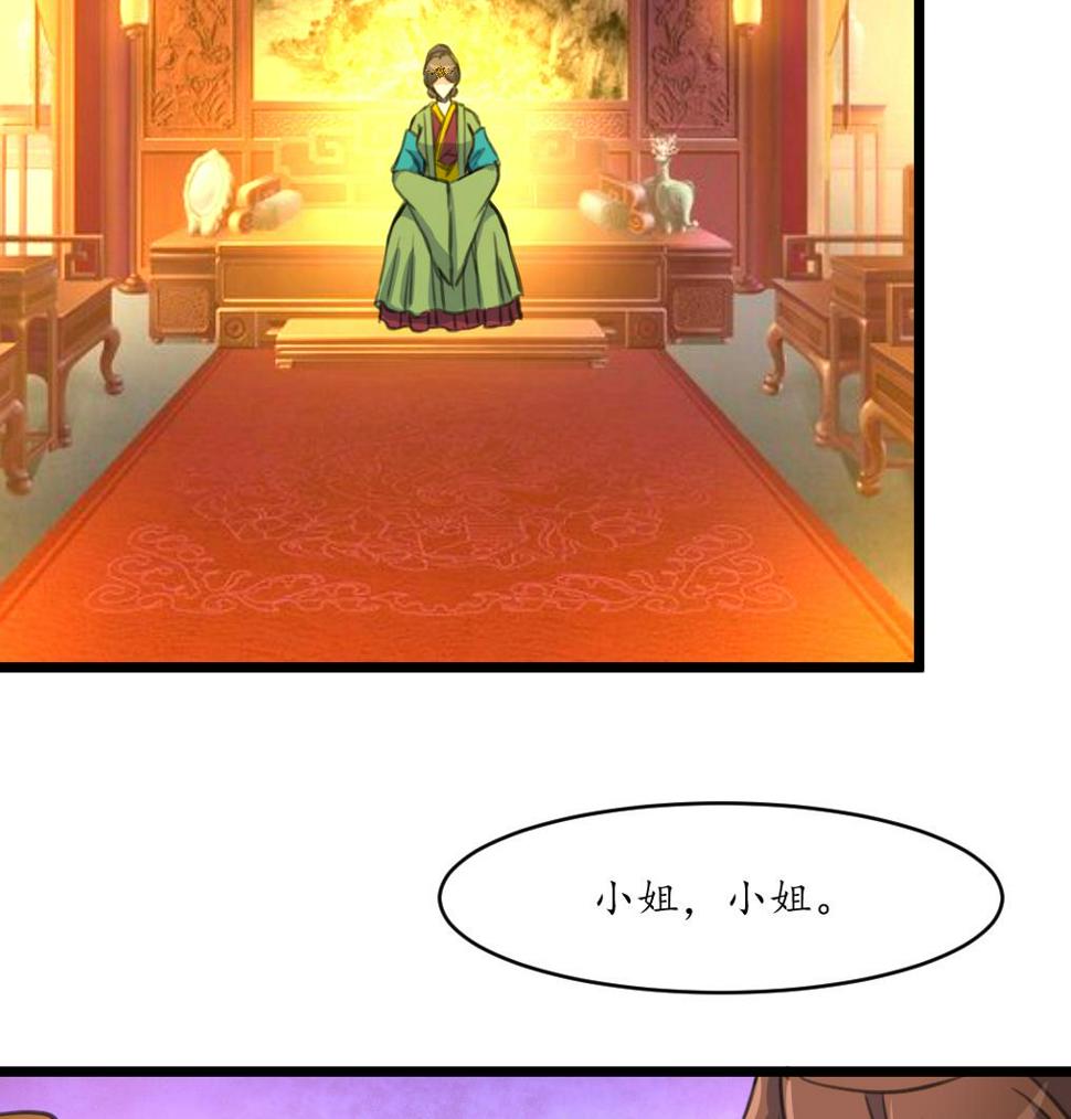庶女有毒之锦绣未央韩漫全集-第227话 静心养病吧无删减无遮挡章节图片 