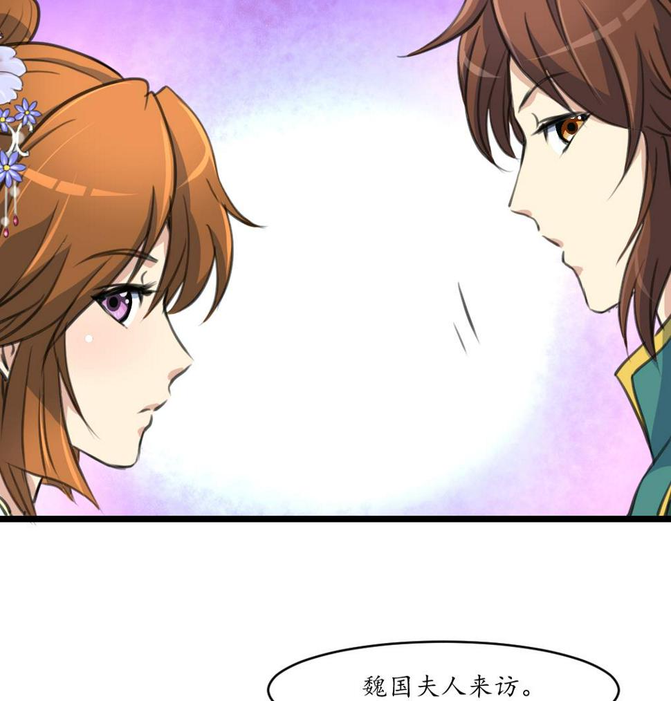 庶女有毒之锦绣未央韩漫全集-第227话 静心养病吧无删减无遮挡章节图片 
