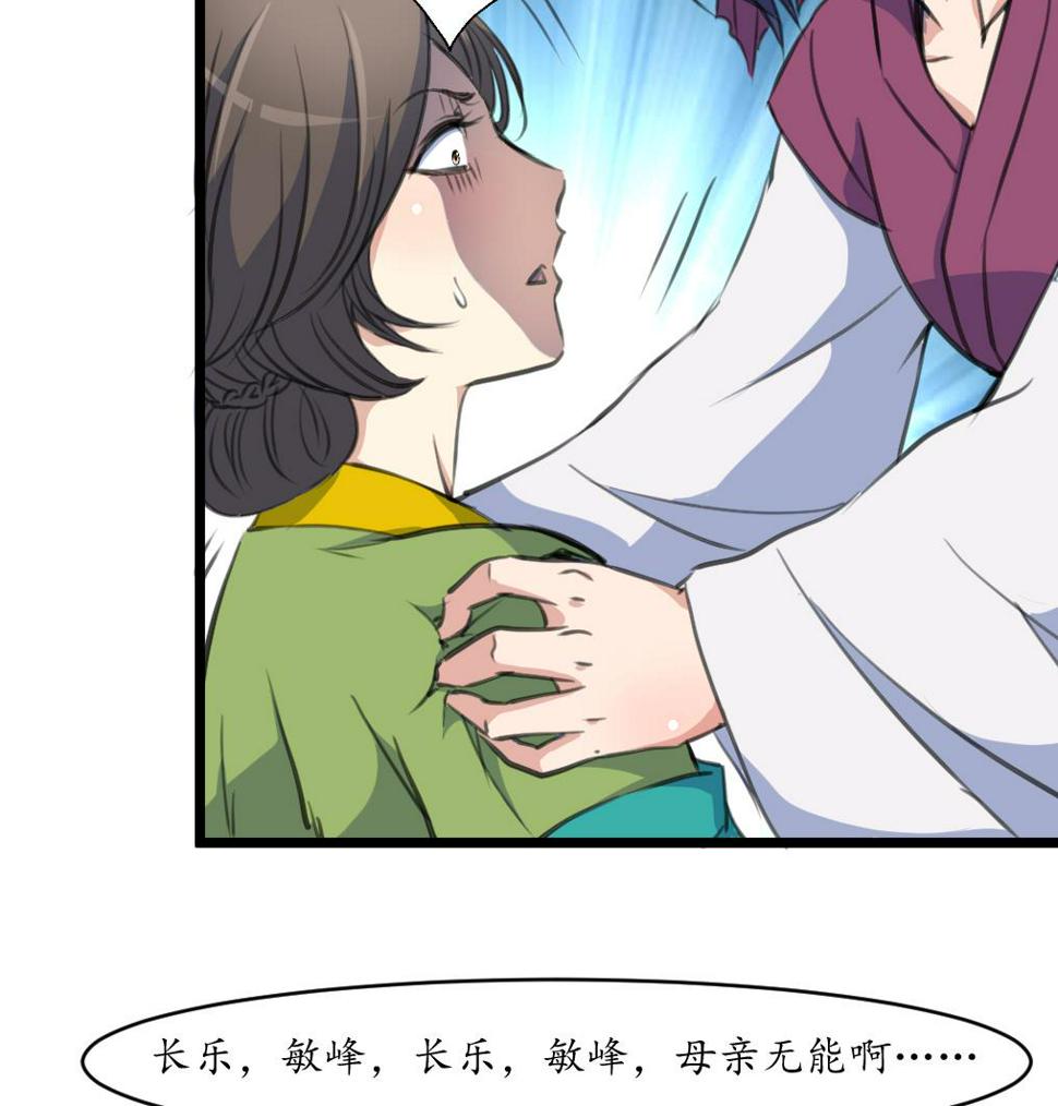 庶女有毒之锦绣未央韩漫全集-第227话 静心养病吧无删减无遮挡章节图片 