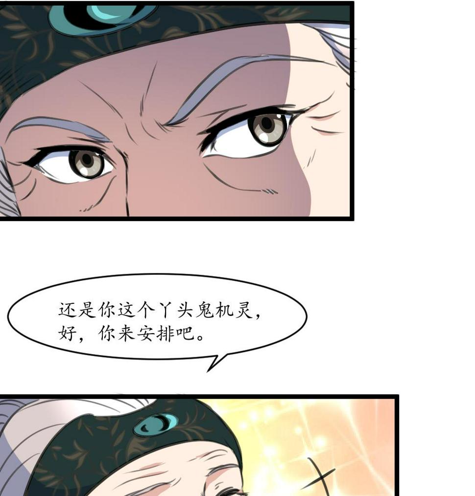 庶女有毒之锦绣未央韩漫全集-第228话 来探病的魏夫人无删减无遮挡章节图片 