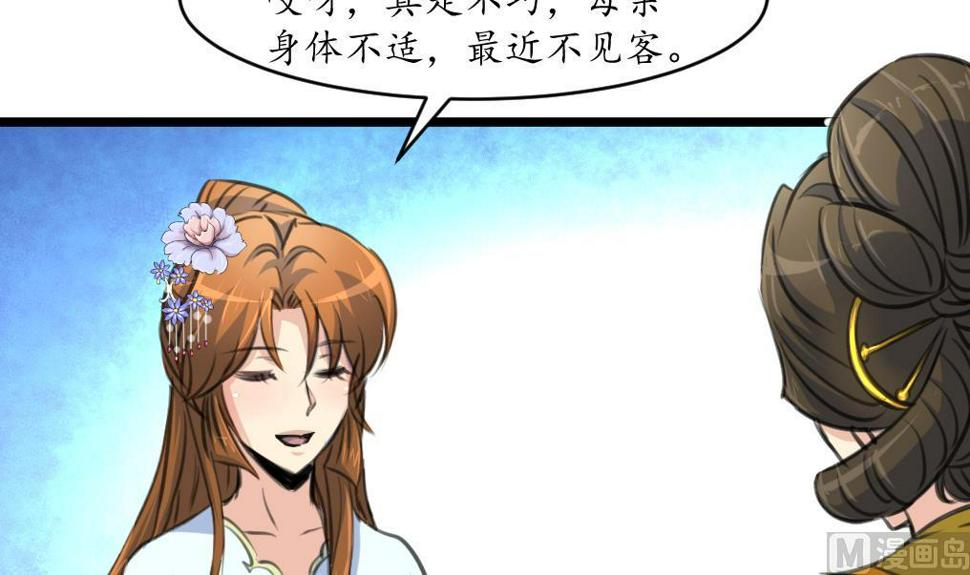 庶女有毒之锦绣未央韩漫全集-第228话 来探病的魏夫人无删减无遮挡章节图片 
