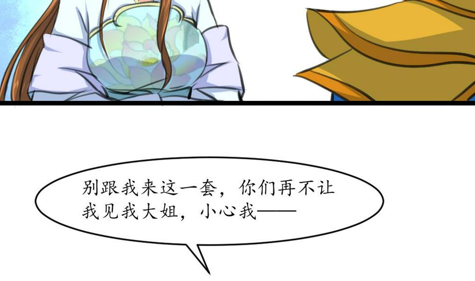 庶女有毒之锦绣未央韩漫全集-第228话 来探病的魏夫人无删减无遮挡章节图片 