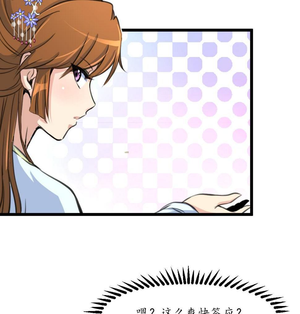 庶女有毒之锦绣未央韩漫全集-第228话 来探病的魏夫人无删减无遮挡章节图片 