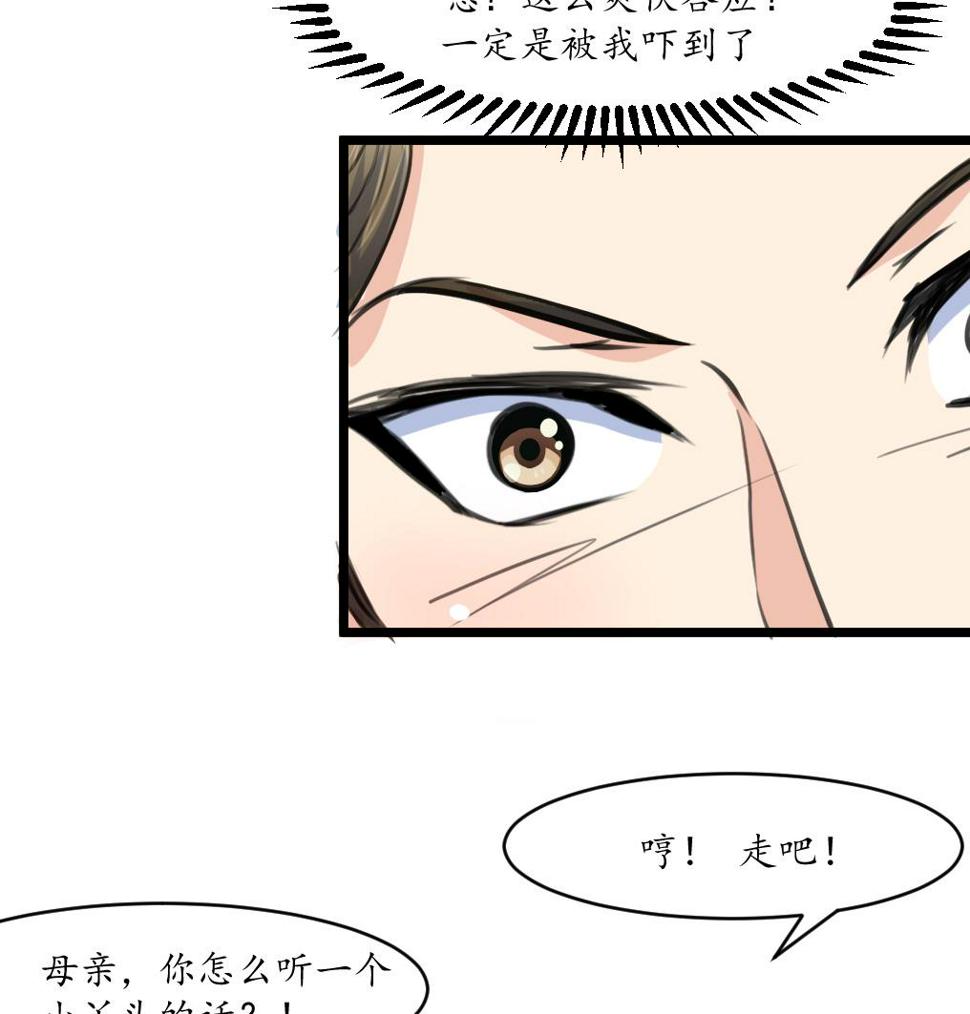 庶女有毒之锦绣未央韩漫全集-第228话 来探病的魏夫人无删减无遮挡章节图片 