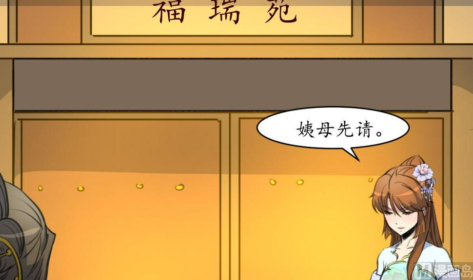 庶女有毒之锦绣未央韩漫全集-第228话 来探病的魏夫人无删减无遮挡章节图片 