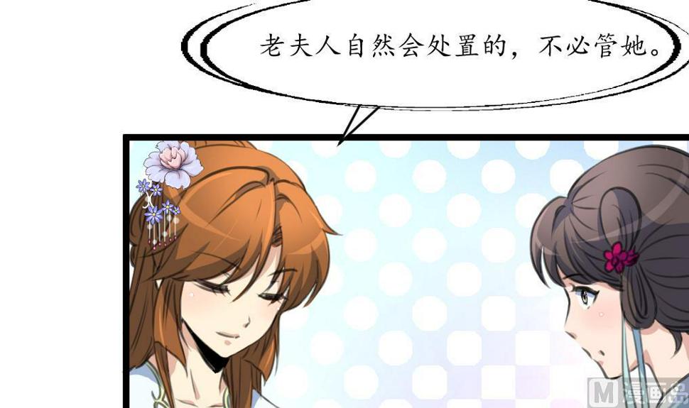 庶女有毒之锦绣未央韩漫全集-第228话 来探病的魏夫人无删减无遮挡章节图片 