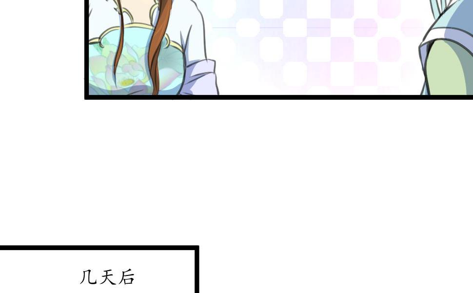 庶女有毒之锦绣未央韩漫全集-第228话 来探病的魏夫人无删减无遮挡章节图片 