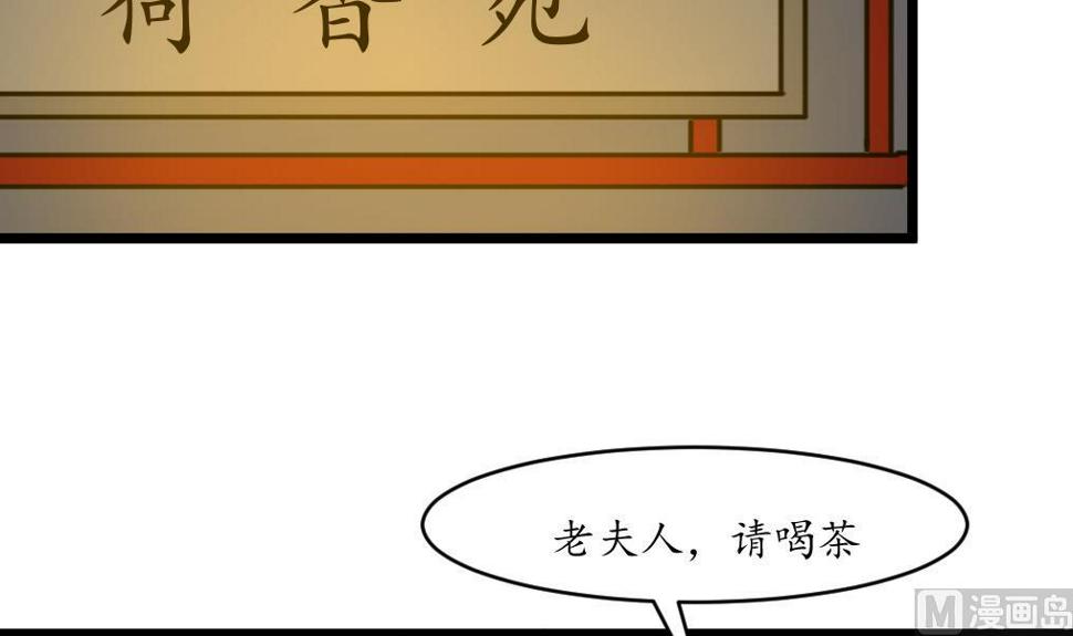 庶女有毒之锦绣未央韩漫全集-第228话 来探病的魏夫人无删减无遮挡章节图片 