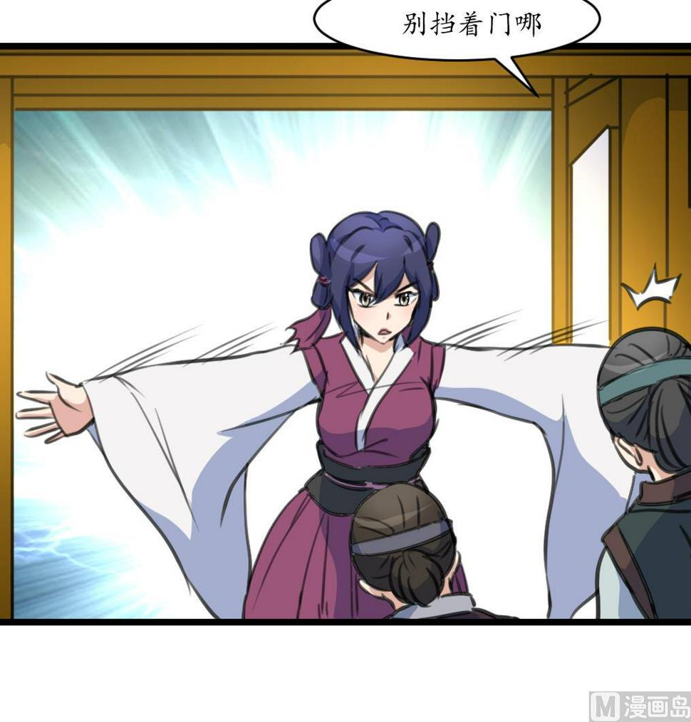 庶女有毒之锦绣未央韩漫全集-第229话 现形无删减无遮挡章节图片 