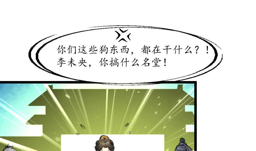 庶女有毒之锦绣未央韩漫全集-第229话 现形无删减无遮挡章节图片 