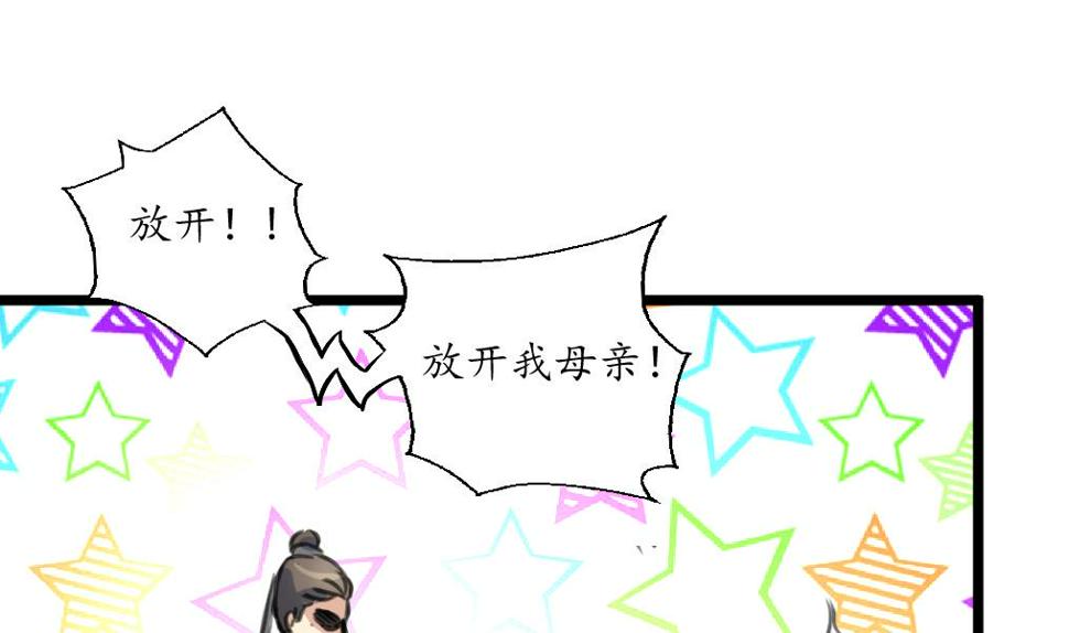 庶女有毒之锦绣未央韩漫全集-第229话 现形无删减无遮挡章节图片 