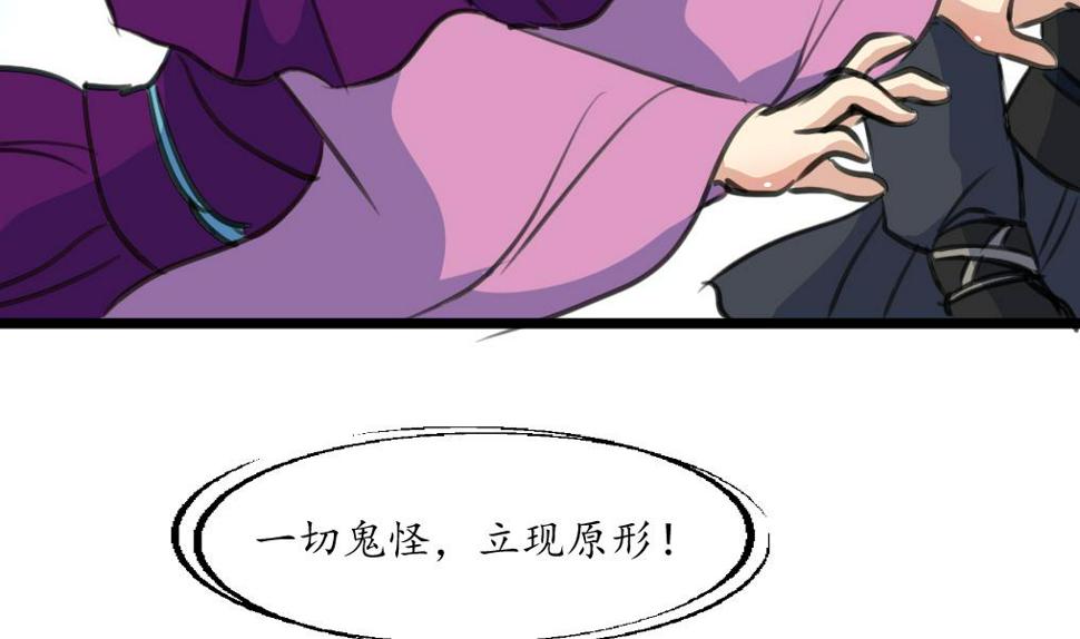庶女有毒之锦绣未央韩漫全集-第229话 现形无删减无遮挡章节图片 