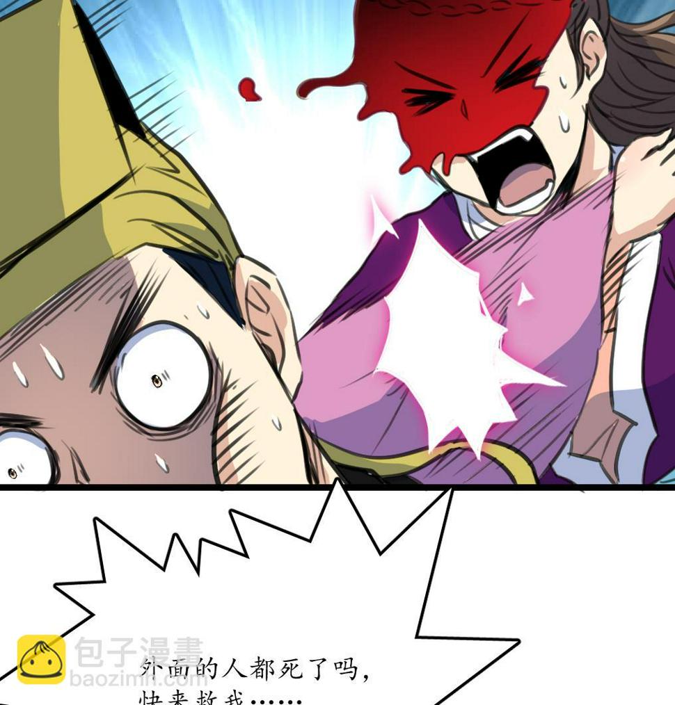 庶女有毒之锦绣未央韩漫全集-第229话 现形无删减无遮挡章节图片 