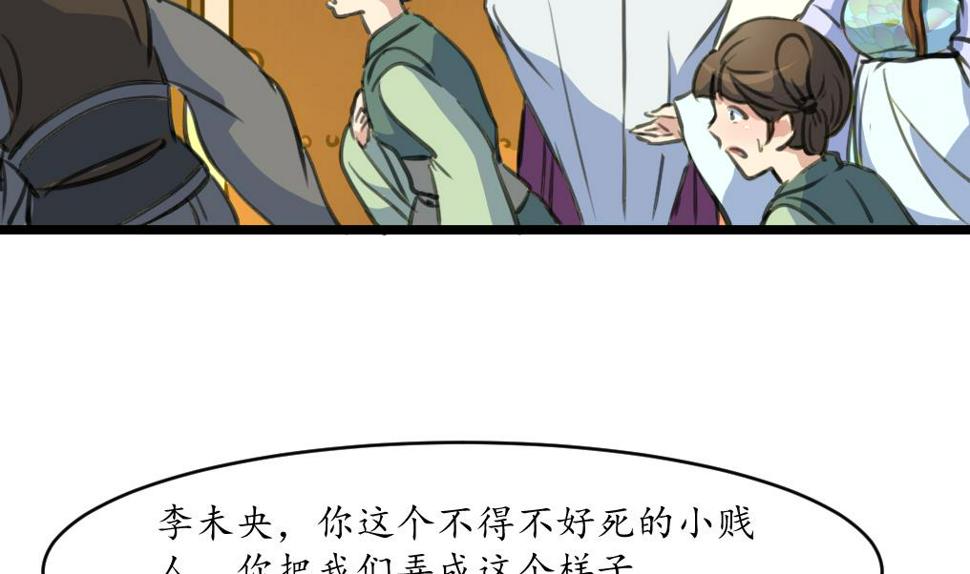 庶女有毒之锦绣未央韩漫全集-第229话 现形无删减无遮挡章节图片 