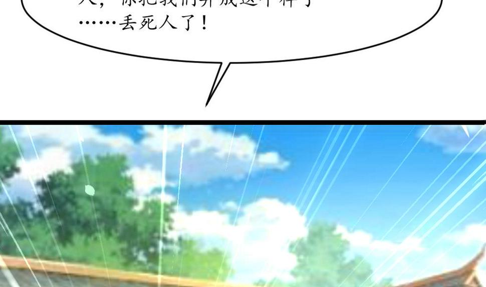 庶女有毒之锦绣未央韩漫全集-第229话 现形无删减无遮挡章节图片 
