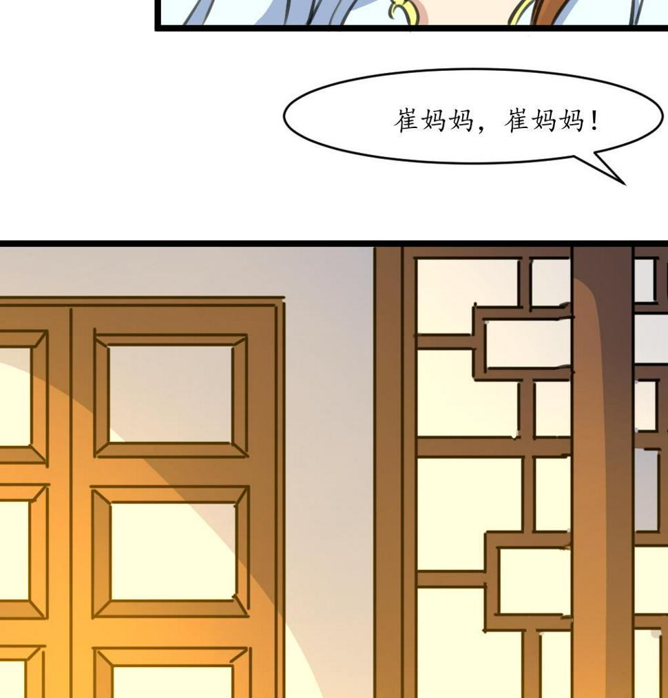 庶女有毒之锦绣未央韩漫全集-第229话 现形无删减无遮挡章节图片 