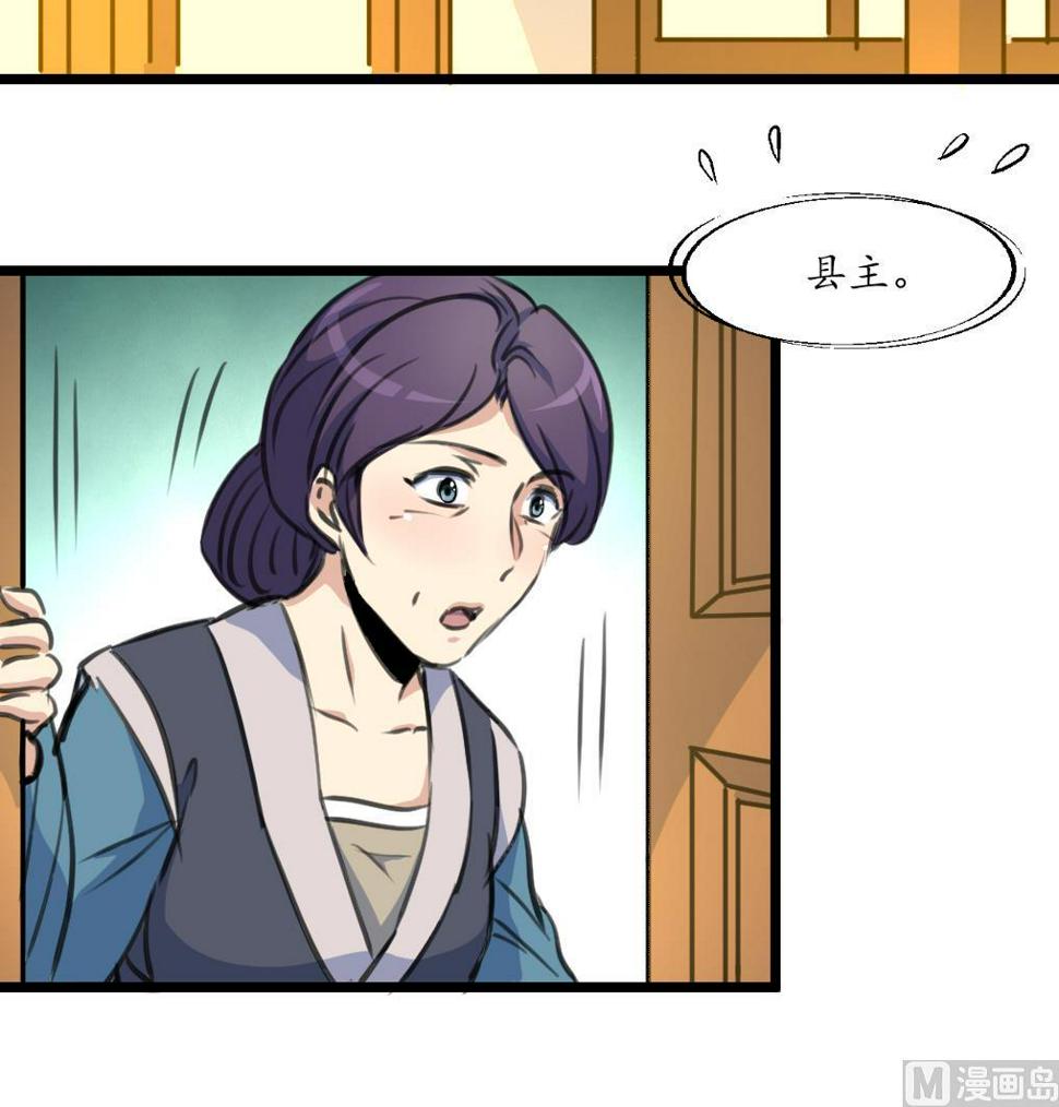 庶女有毒之锦绣未央韩漫全集-第229话 现形无删减无遮挡章节图片 