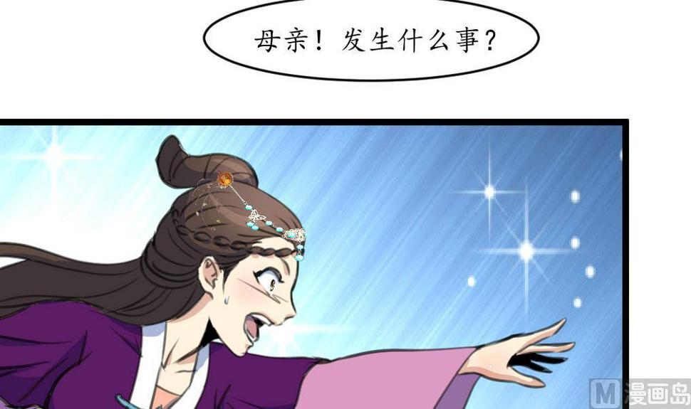 庶女有毒之锦绣未央韩漫全集-第229话 现形无删减无遮挡章节图片 