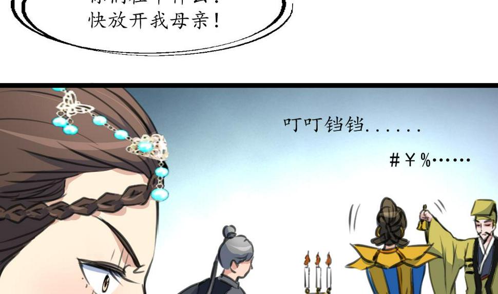 庶女有毒之锦绣未央韩漫全集-第229话 现形无删减无遮挡章节图片 