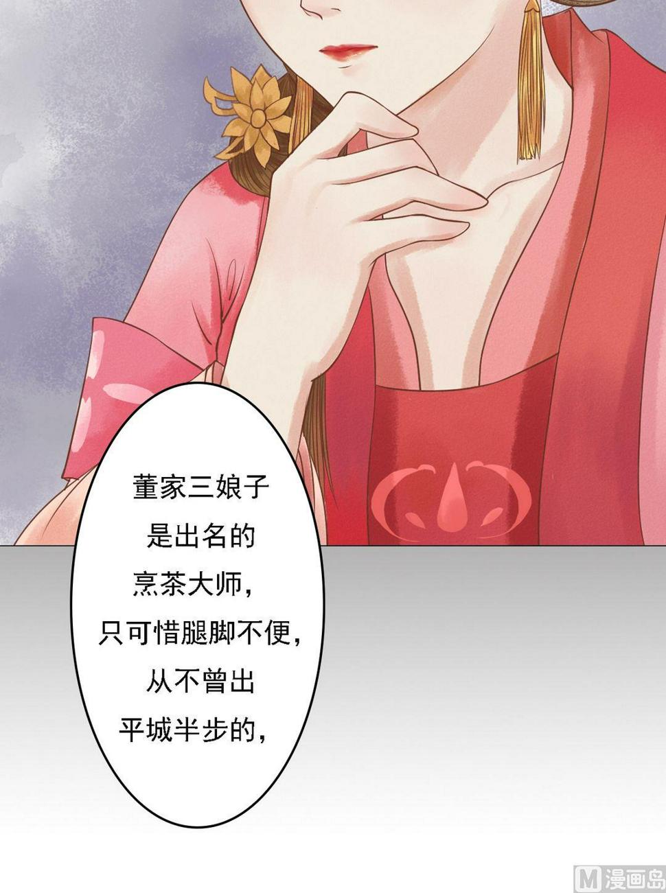 庶女有毒之锦绣未央韩漫全集-第23话 反将一军无删减无遮挡章节图片 