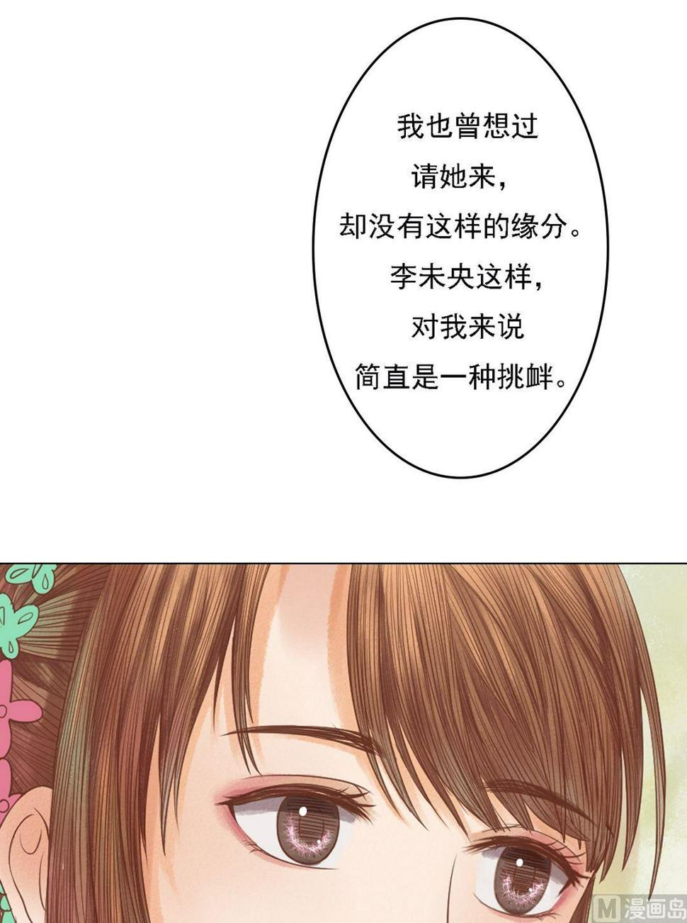 庶女有毒之锦绣未央韩漫全集-第23话 反将一军无删减无遮挡章节图片 