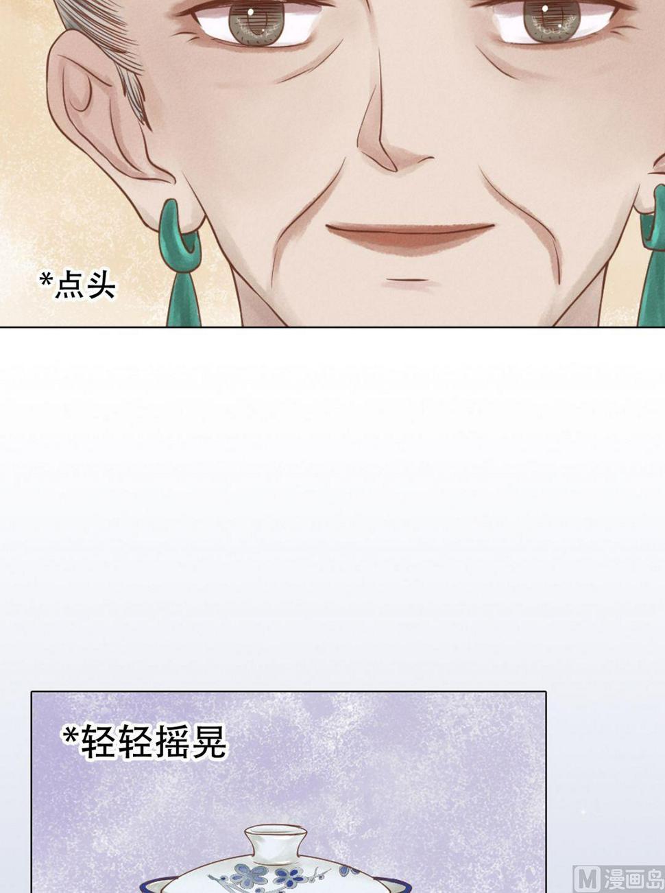 庶女有毒之锦绣未央韩漫全集-第23话 反将一军无删减无遮挡章节图片 