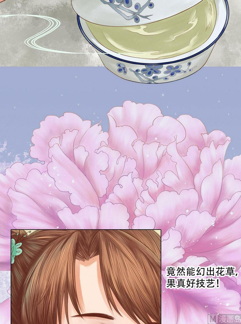 庶女有毒之锦绣未央韩漫全集-第23话 反将一军无删减无遮挡章节图片 