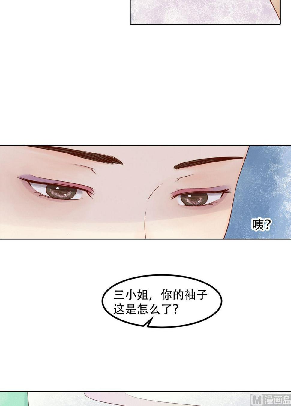 庶女有毒之锦绣未央韩漫全集-第23话 反将一军无删减无遮挡章节图片 