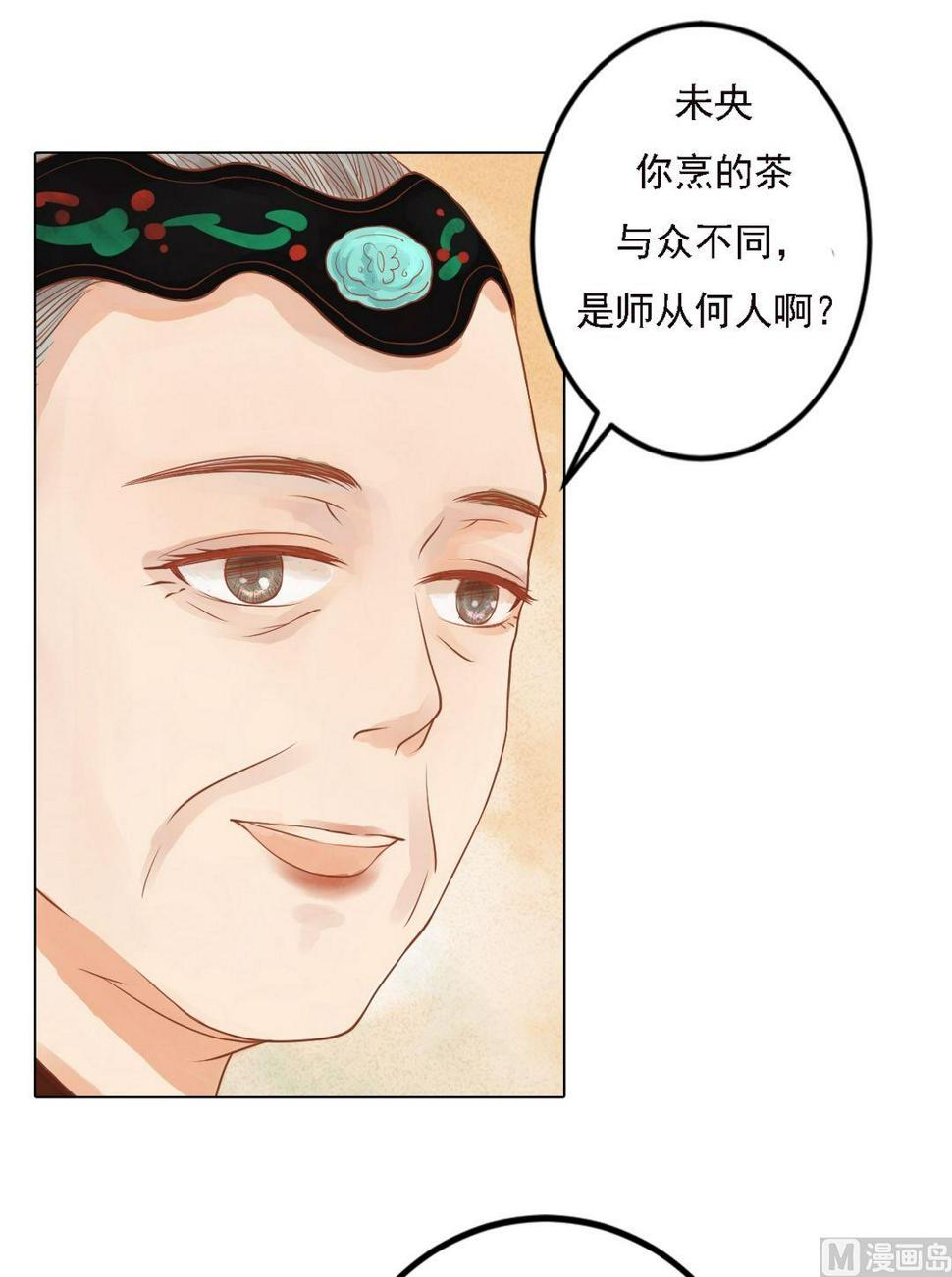 庶女有毒之锦绣未央韩漫全集-第23话 反将一军无删减无遮挡章节图片 