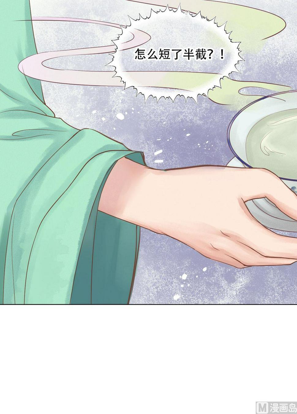 庶女有毒之锦绣未央韩漫全集-第23话 反将一军无删减无遮挡章节图片 