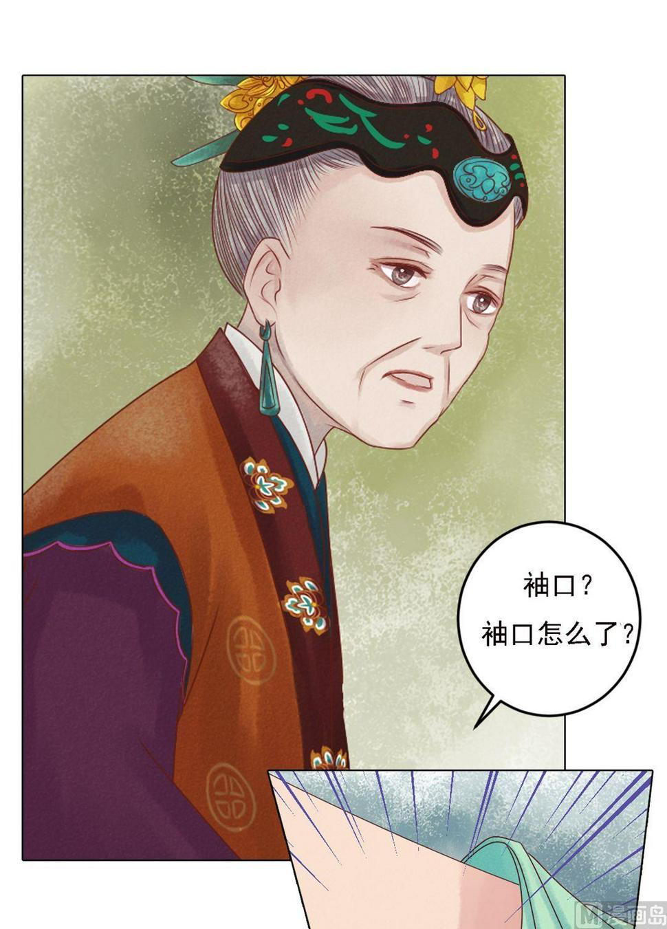 庶女有毒之锦绣未央韩漫全集-第23话 反将一军无删减无遮挡章节图片 