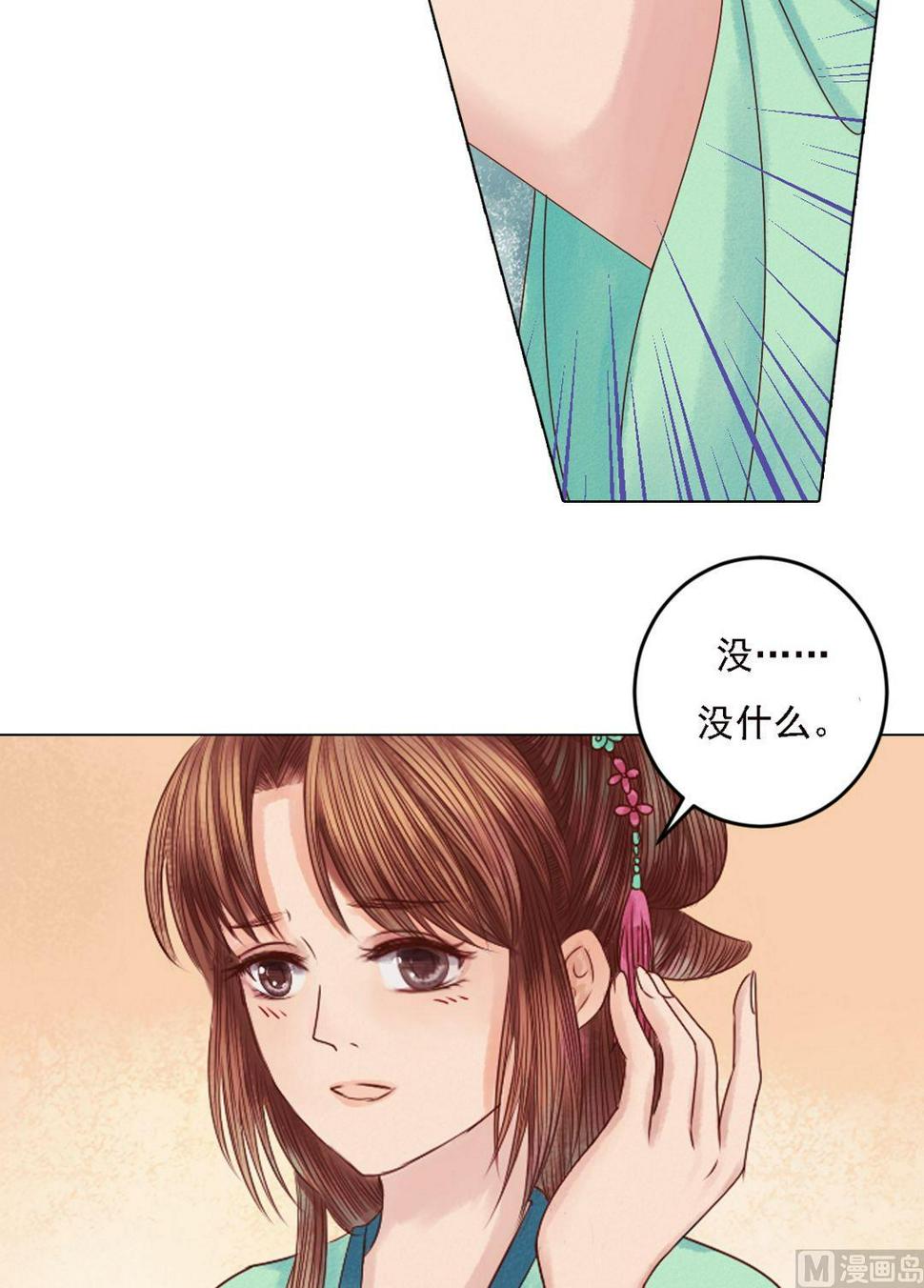 庶女有毒之锦绣未央韩漫全集-第23话 反将一军无删减无遮挡章节图片 