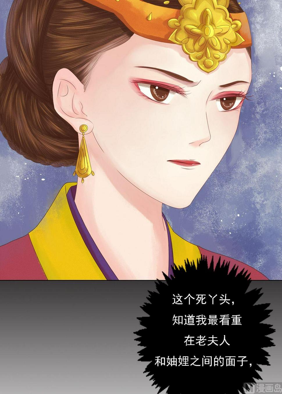 庶女有毒之锦绣未央韩漫全集-第23话 反将一军无删减无遮挡章节图片 
