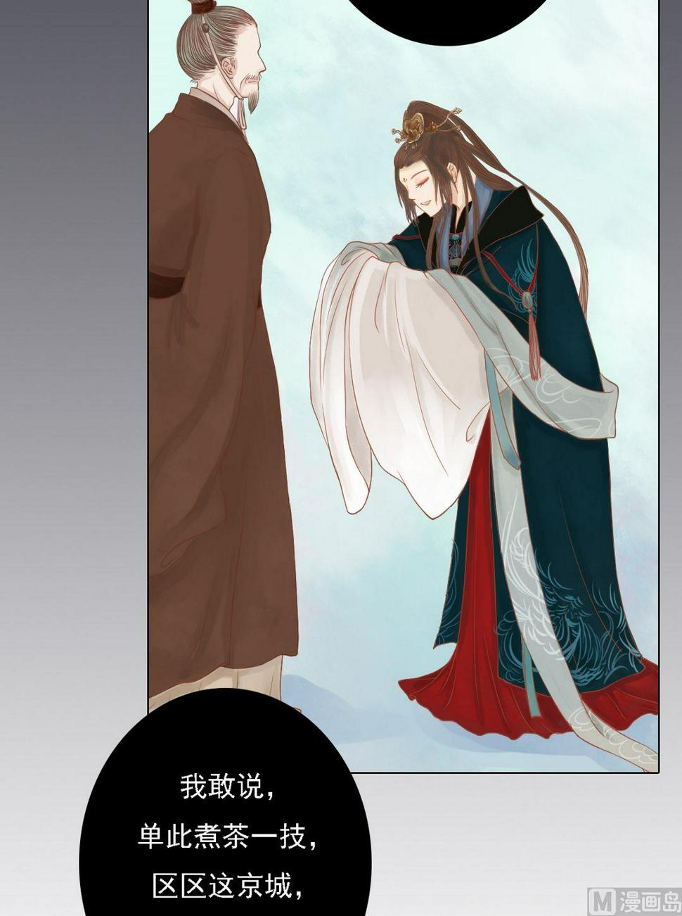 庶女有毒之锦绣未央韩漫全集-第23话 反将一军无删减无遮挡章节图片 
