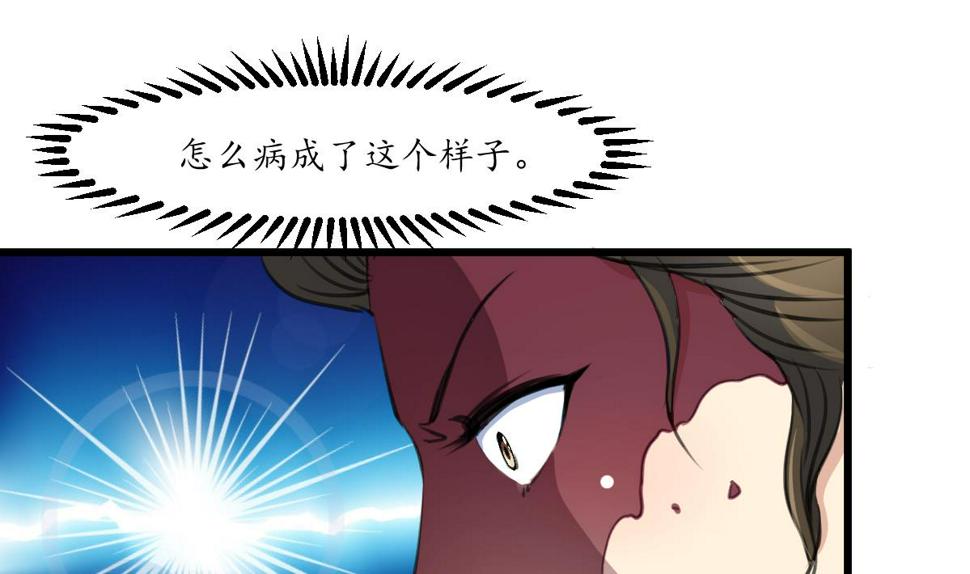 庶女有毒之锦绣未央韩漫全集-第230话 抓什么？无删减无遮挡章节图片 