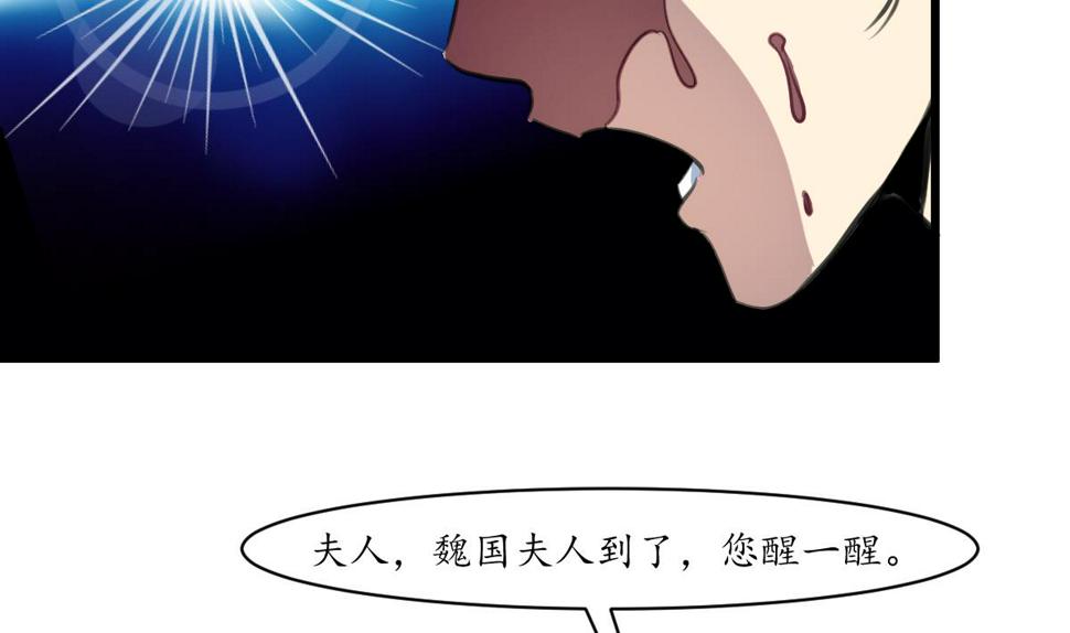 庶女有毒之锦绣未央韩漫全集-第230话 抓什么？无删减无遮挡章节图片 