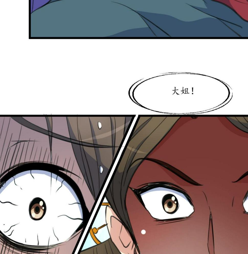 庶女有毒之锦绣未央韩漫全集-第230话 抓什么？无删减无遮挡章节图片 