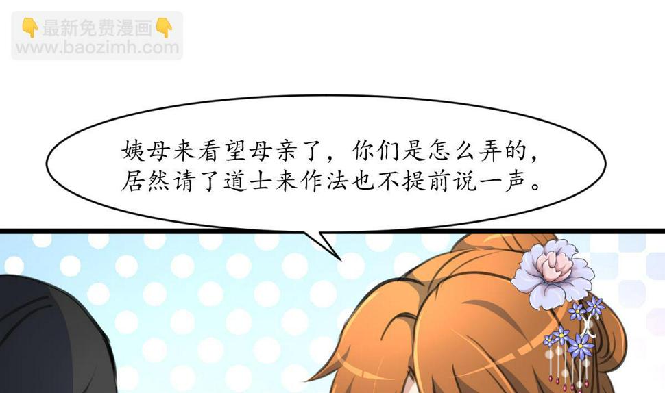 庶女有毒之锦绣未央韩漫全集-第230话 抓什么？无删减无遮挡章节图片 