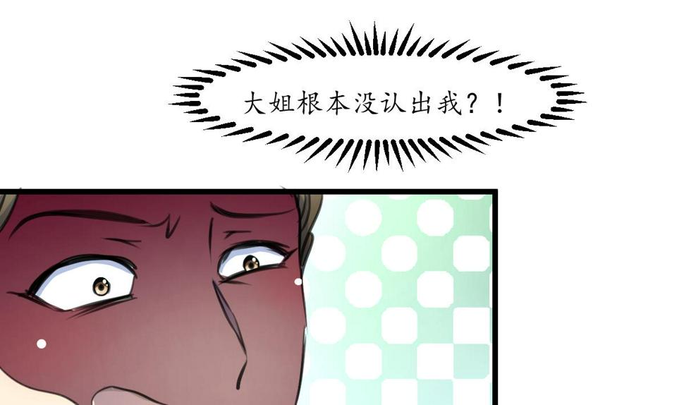 庶女有毒之锦绣未央韩漫全集-第230话 抓什么？无删减无遮挡章节图片 
