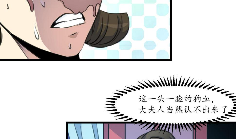庶女有毒之锦绣未央韩漫全集-第230话 抓什么？无删减无遮挡章节图片 