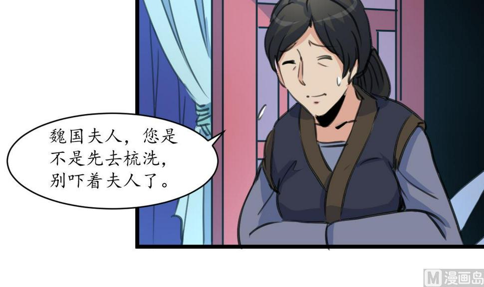 庶女有毒之锦绣未央韩漫全集-第230话 抓什么？无删减无遮挡章节图片 