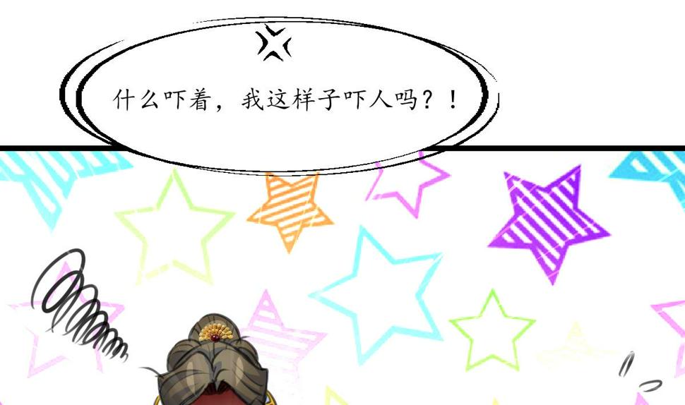 庶女有毒之锦绣未央韩漫全集-第230话 抓什么？无删减无遮挡章节图片 