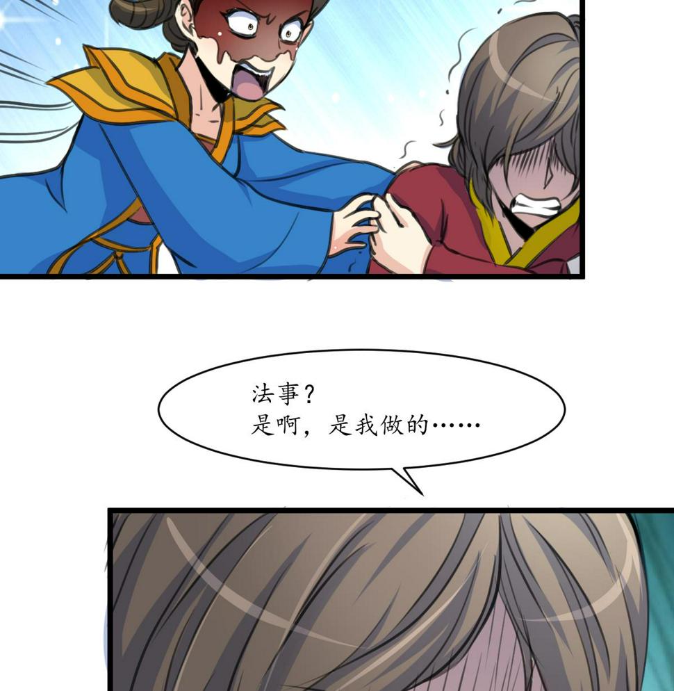 庶女有毒之锦绣未央韩漫全集-第230话 抓什么？无删减无遮挡章节图片 