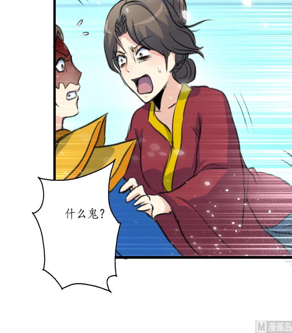 庶女有毒之锦绣未央韩漫全集-第230话 抓什么？无删减无遮挡章节图片 