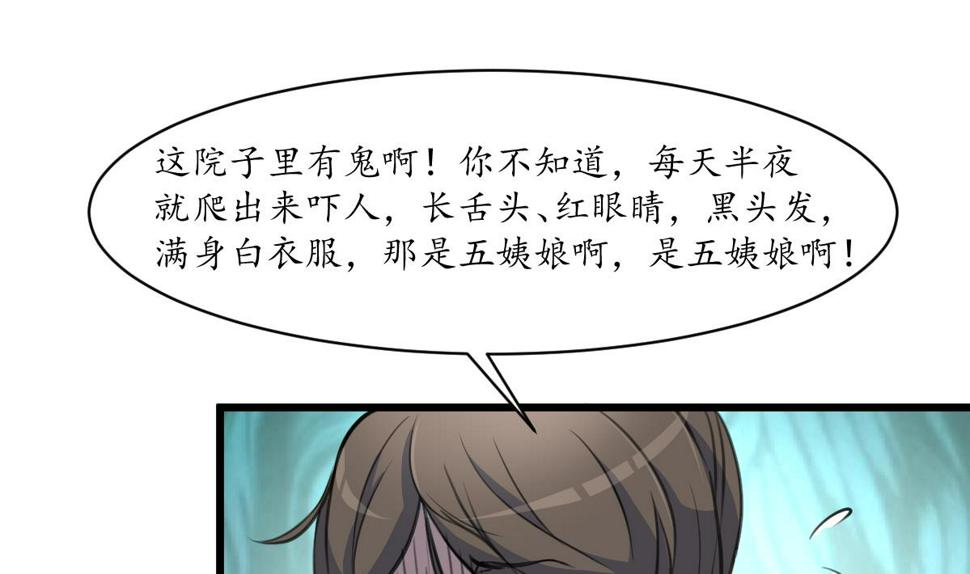 庶女有毒之锦绣未央韩漫全集-第230话 抓什么？无删减无遮挡章节图片 