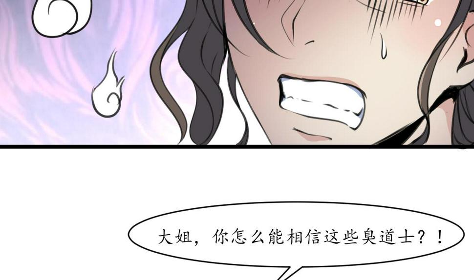 庶女有毒之锦绣未央韩漫全集-第230话 抓什么？无删减无遮挡章节图片 