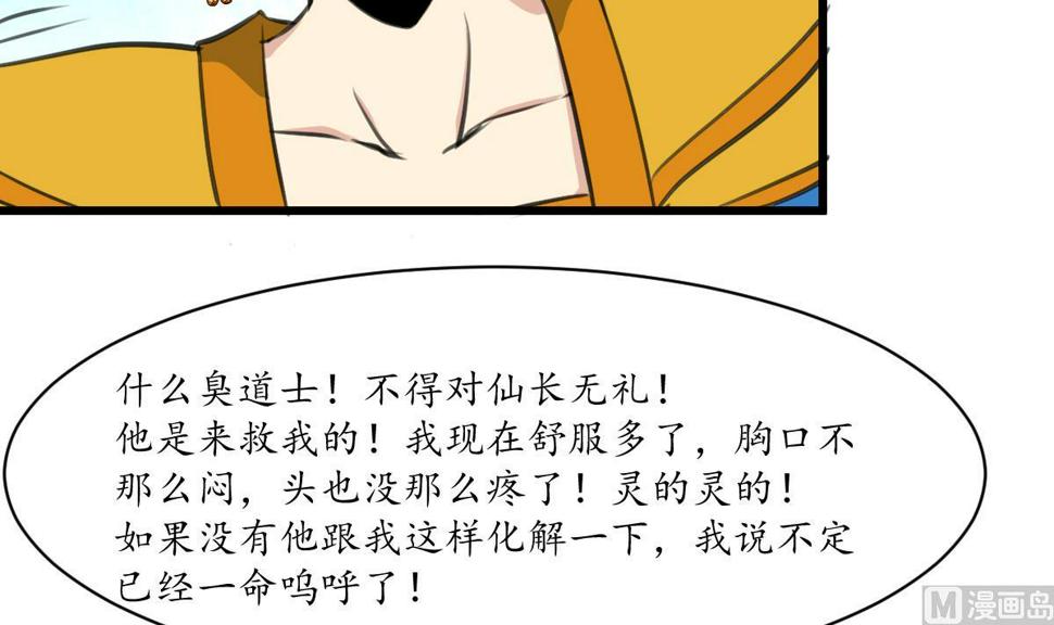 庶女有毒之锦绣未央韩漫全集-第230话 抓什么？无删减无遮挡章节图片 