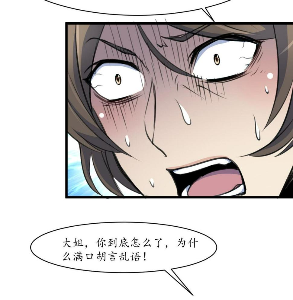 庶女有毒之锦绣未央韩漫全集-第230话 抓什么？无删减无遮挡章节图片 
