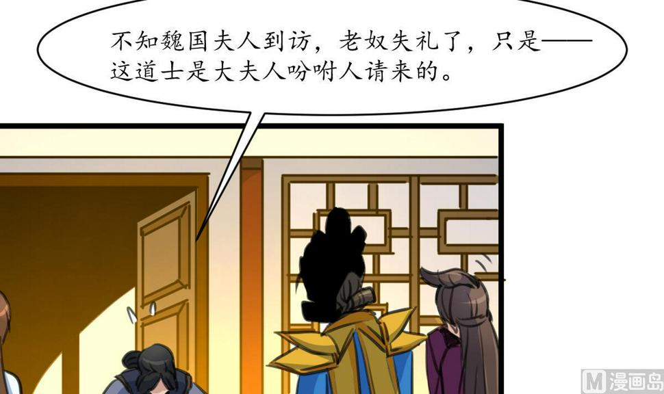 庶女有毒之锦绣未央韩漫全集-第230话 抓什么？无删减无遮挡章节图片 
