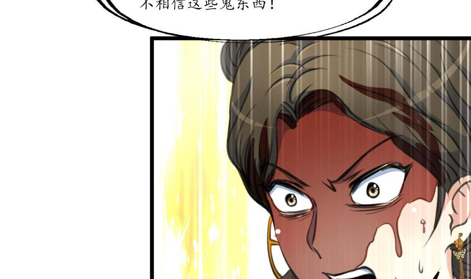 庶女有毒之锦绣未央韩漫全集-第230话 抓什么？无删减无遮挡章节图片 